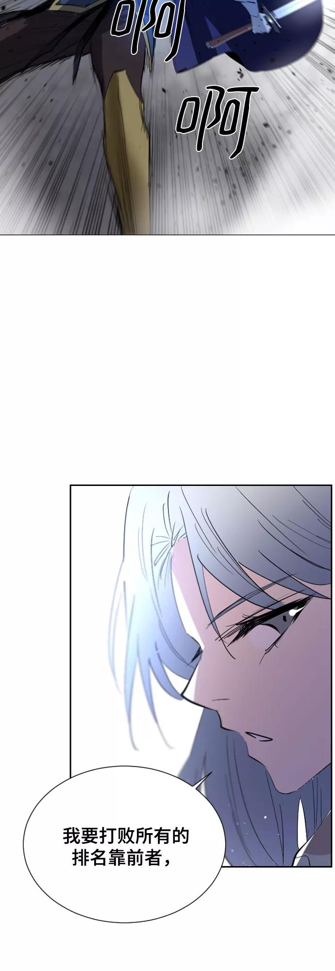 《百年游戏》第39话 第48页