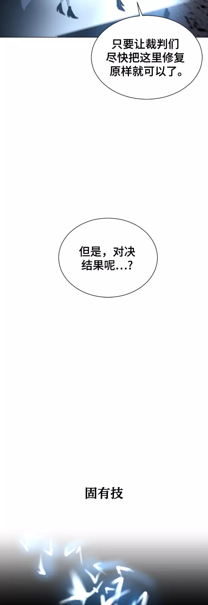 《百年游戏》第39话 第36页