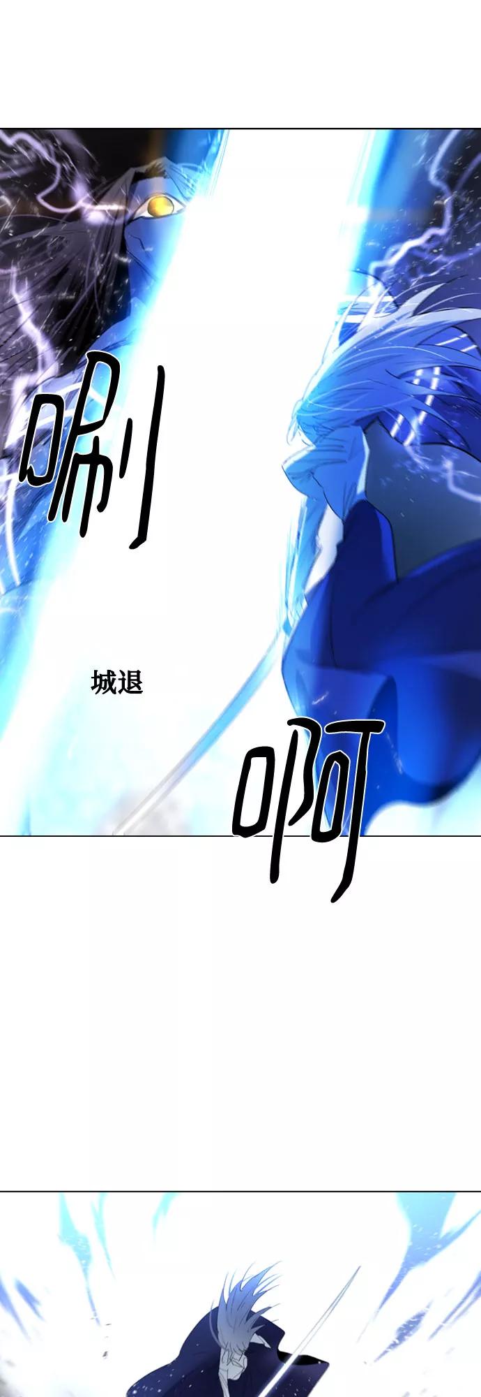《百年游戏》第39话 第41页
