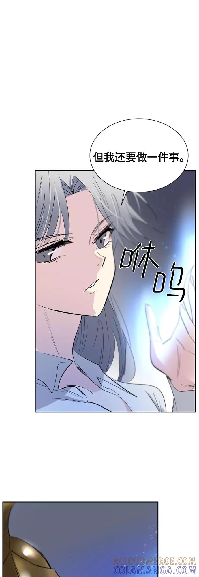 《百年游戏》第39话 第46页