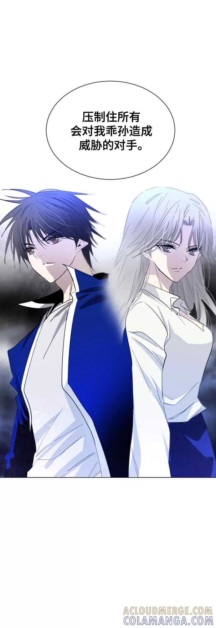 《百年游戏》第39话 第49页