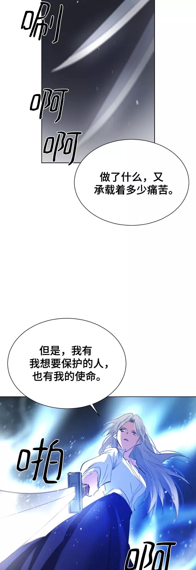 《百年游戏》第39话 第15页