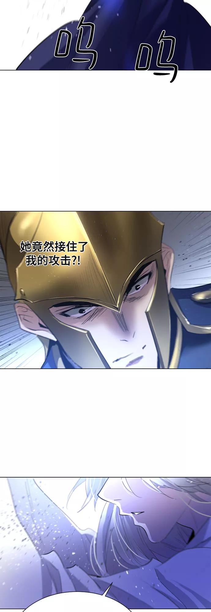 《百年游戏》第39话 第24页
