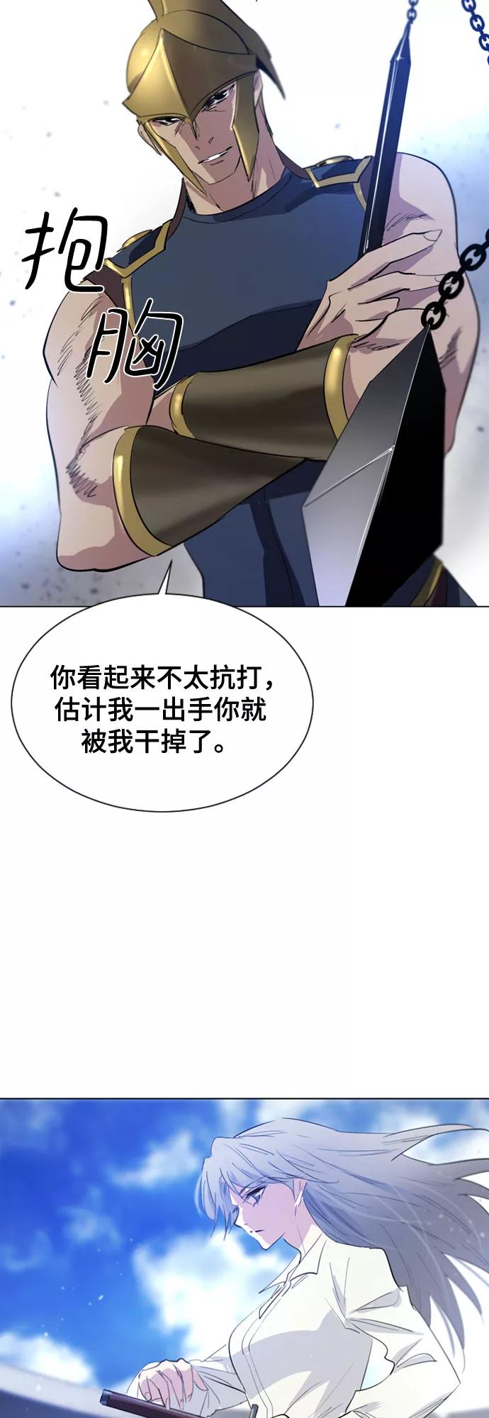 《百年游戏》第39话 第6页