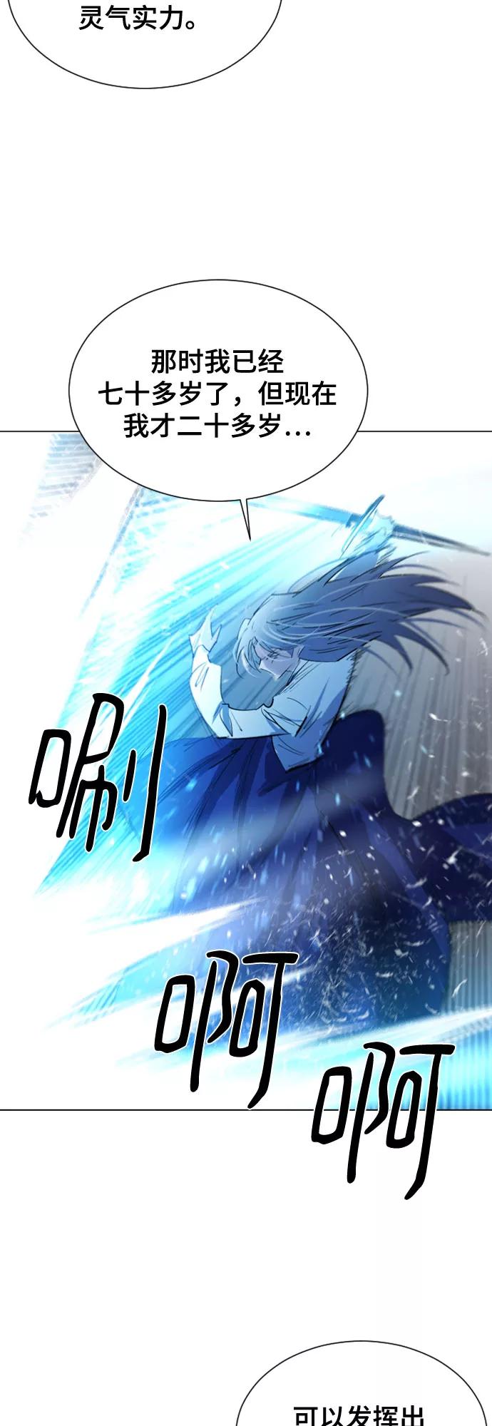 《百年游戏》第39话 第26页