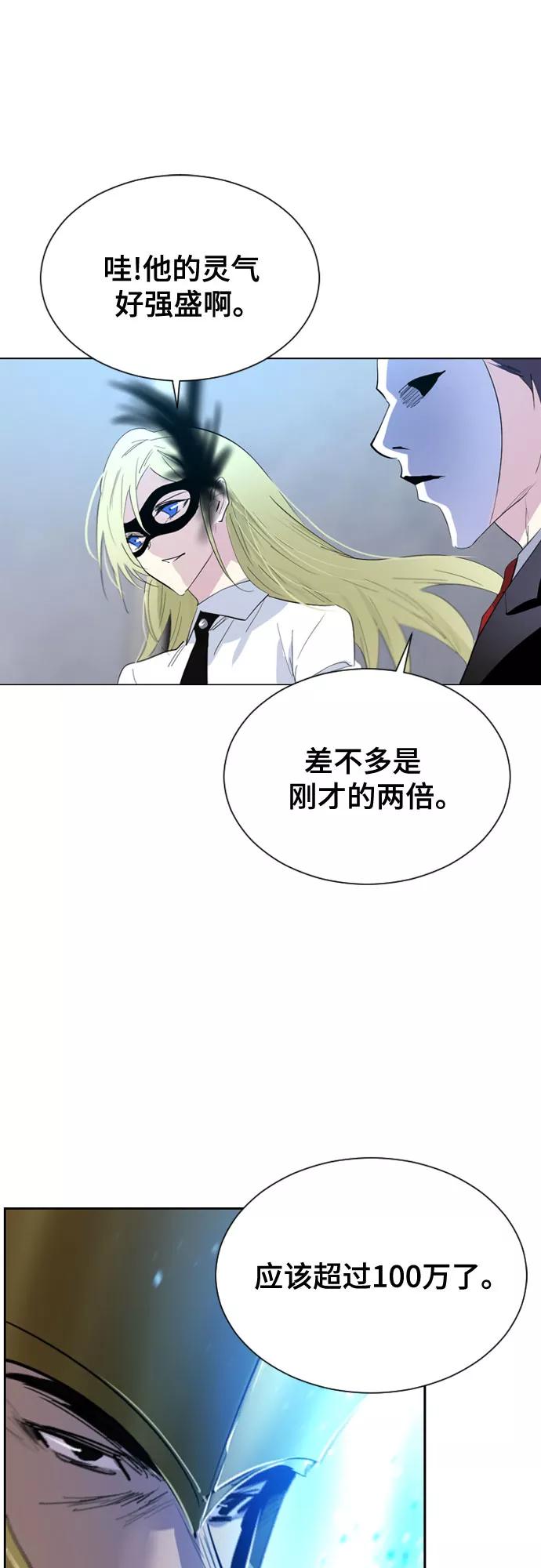《百年游戏》第39话 第11页