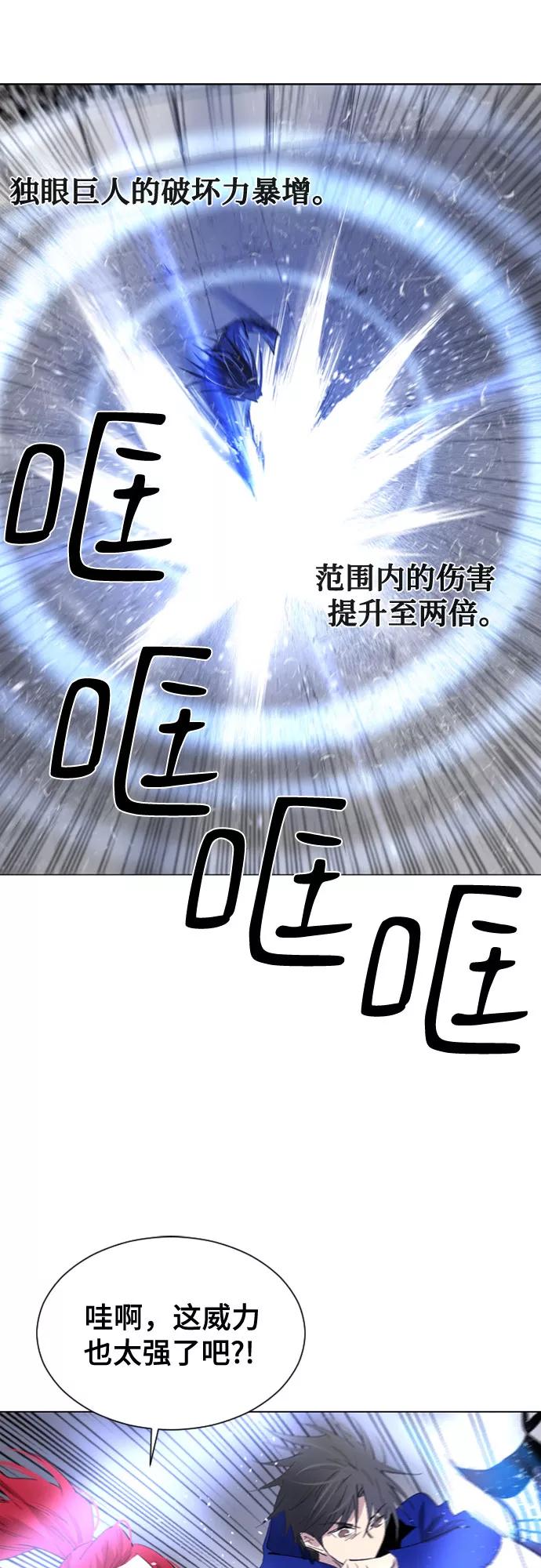《百年游戏》第39话 第21页