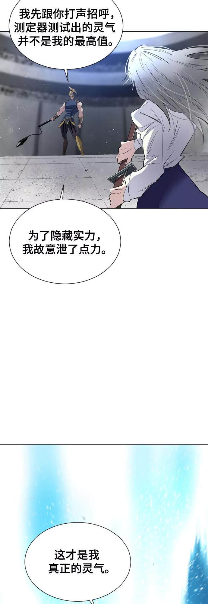 《百年游戏》第39话 第9页