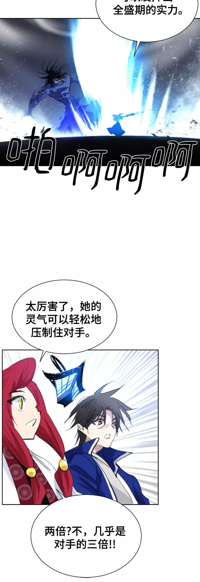 《百年游戏》第39话 第27页