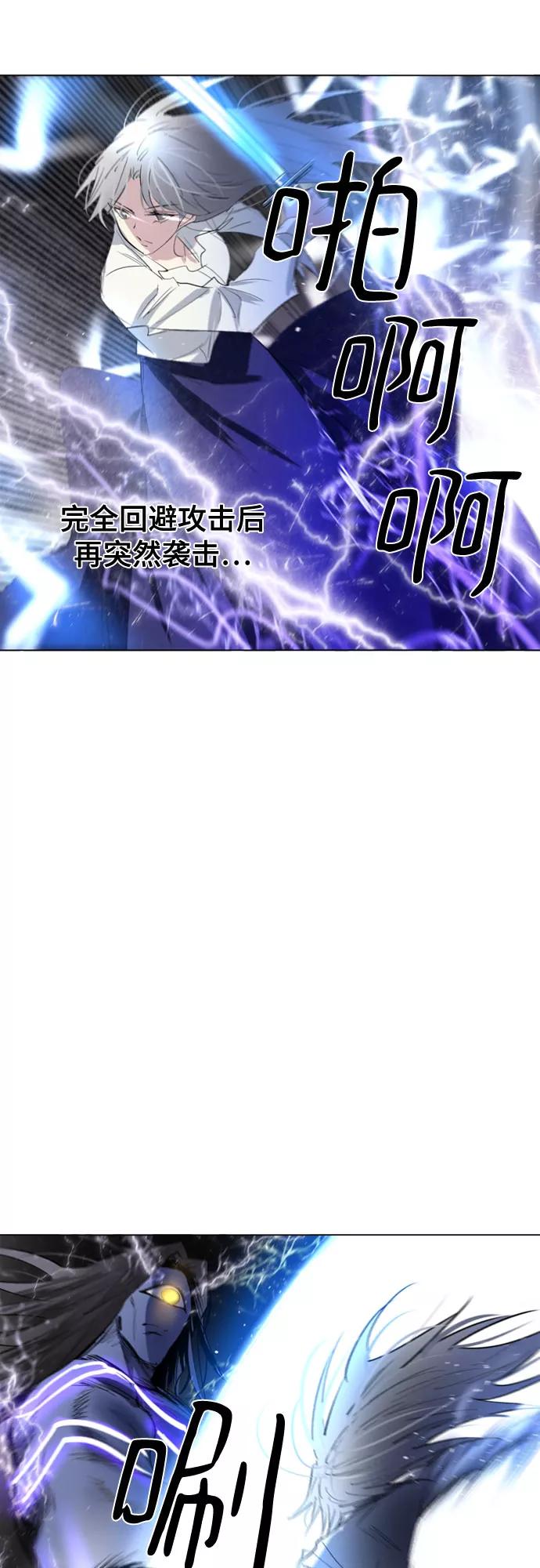 《百年游戏》第39话 第38页
