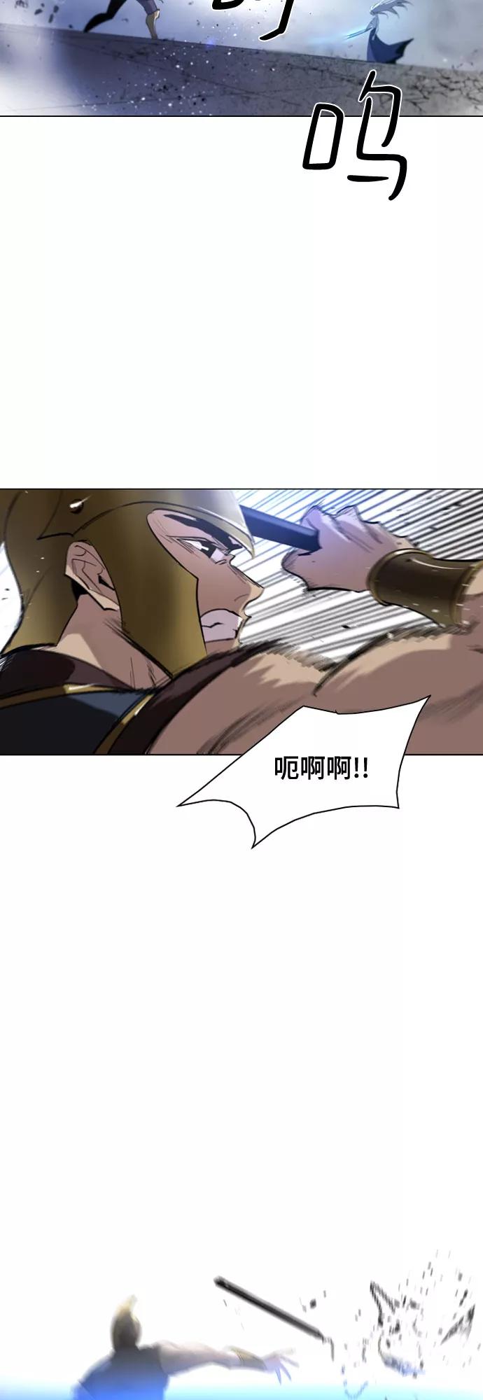 《百年游戏》第39话 第44页
