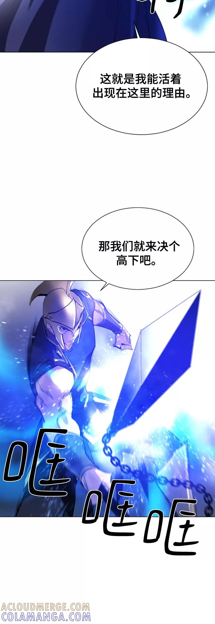 《百年游戏》第39话 第16页