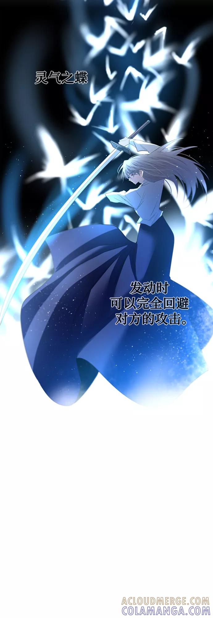 《百年游戏》第39话 第37页