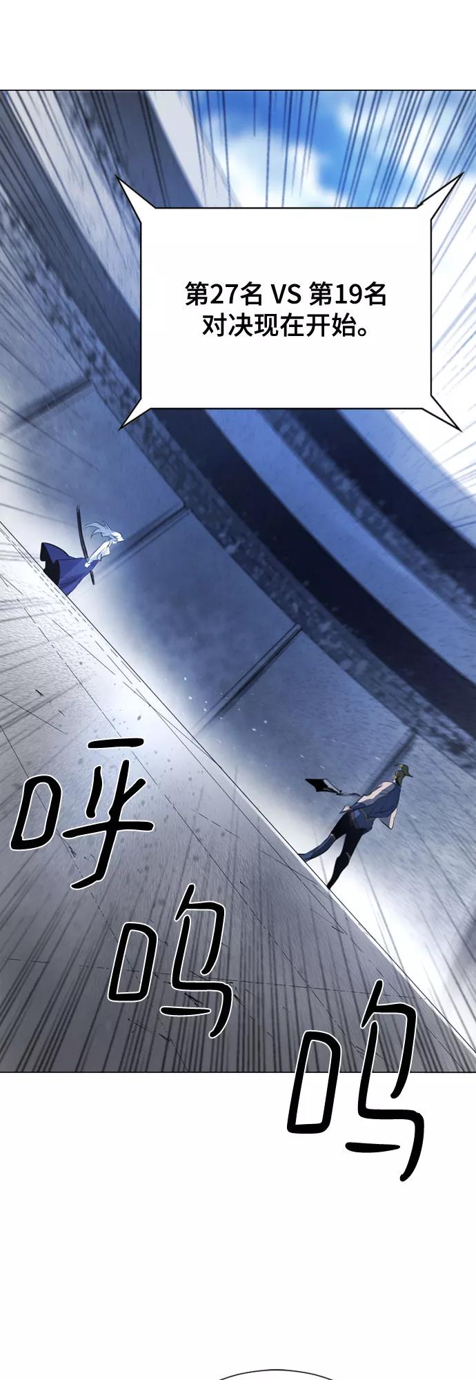 《百年游戏》第39话 第2页