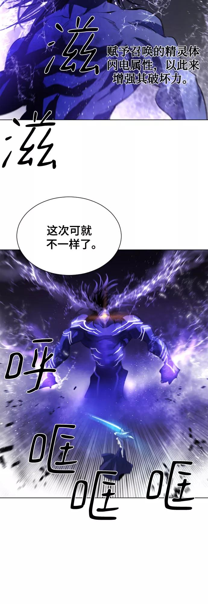 《百年游戏》第39话 第32页