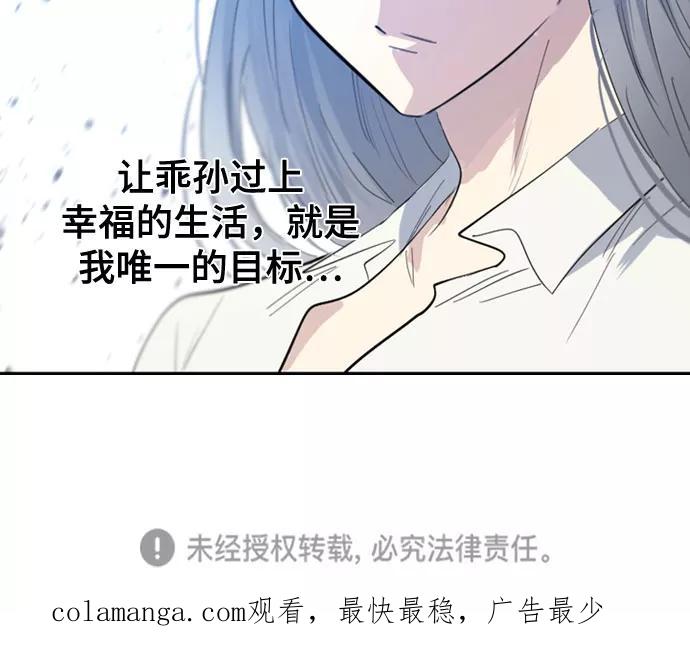 《百年游戏》第39话 第51页