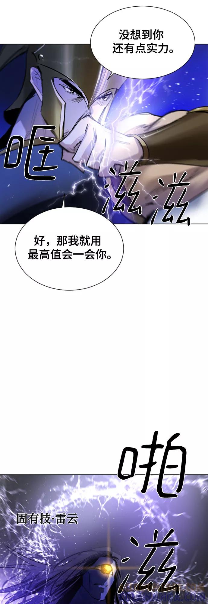 《百年游戏》第39话 第31页