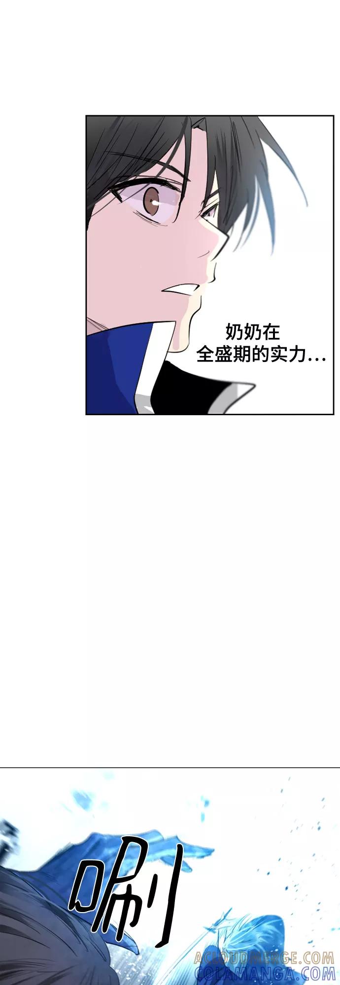《百年游戏》第39话 第28页