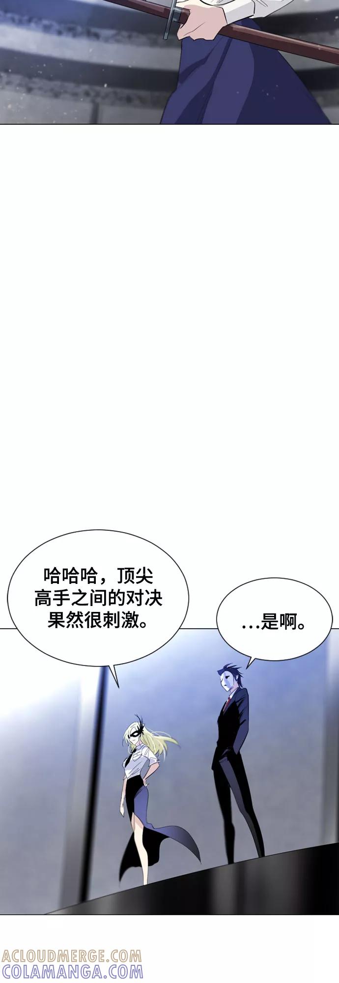《百年游戏》第39话 第7页