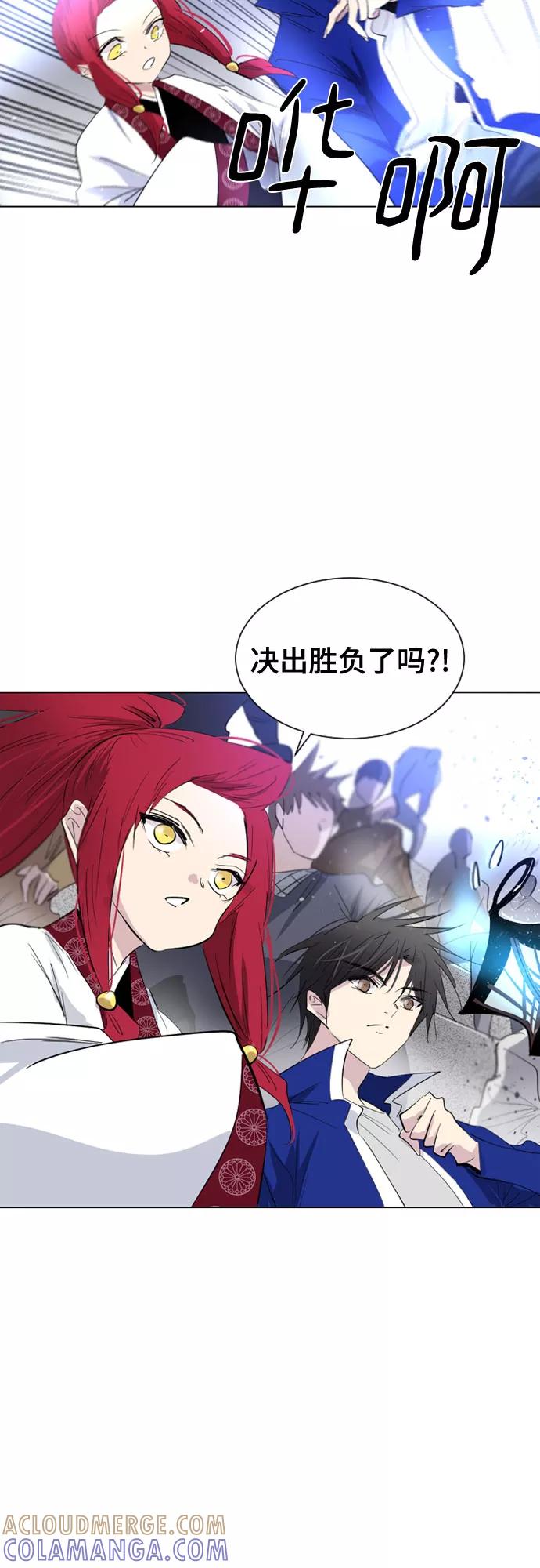 《百年游戏》第39话 第22页