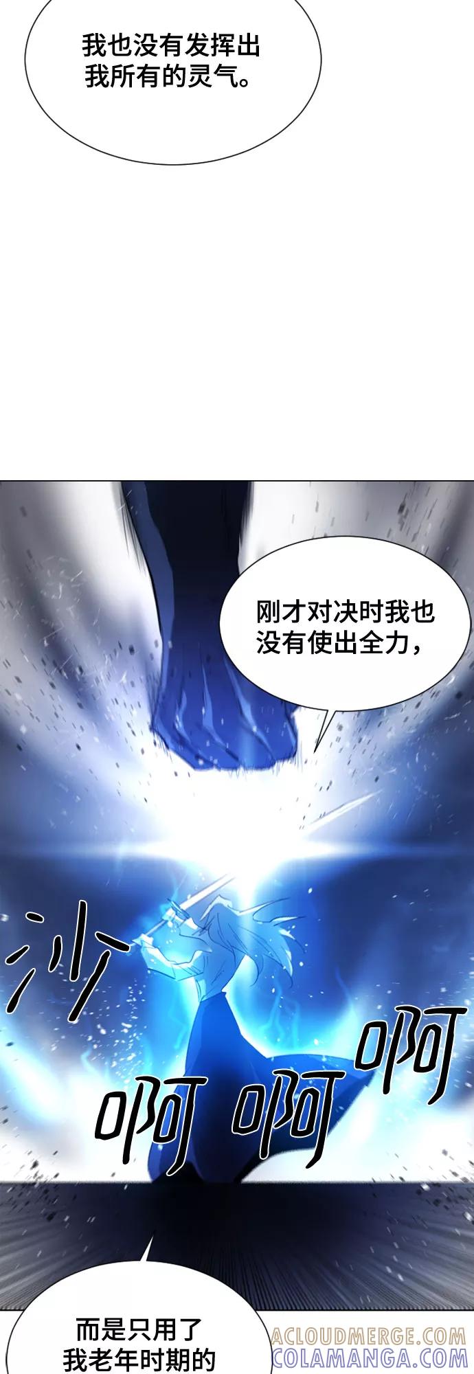 《百年游戏》第39话 第25页