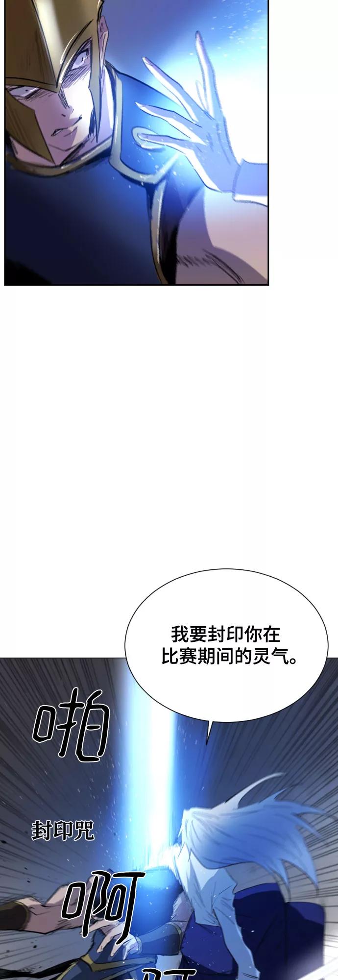 《百年游戏》第39话 第47页