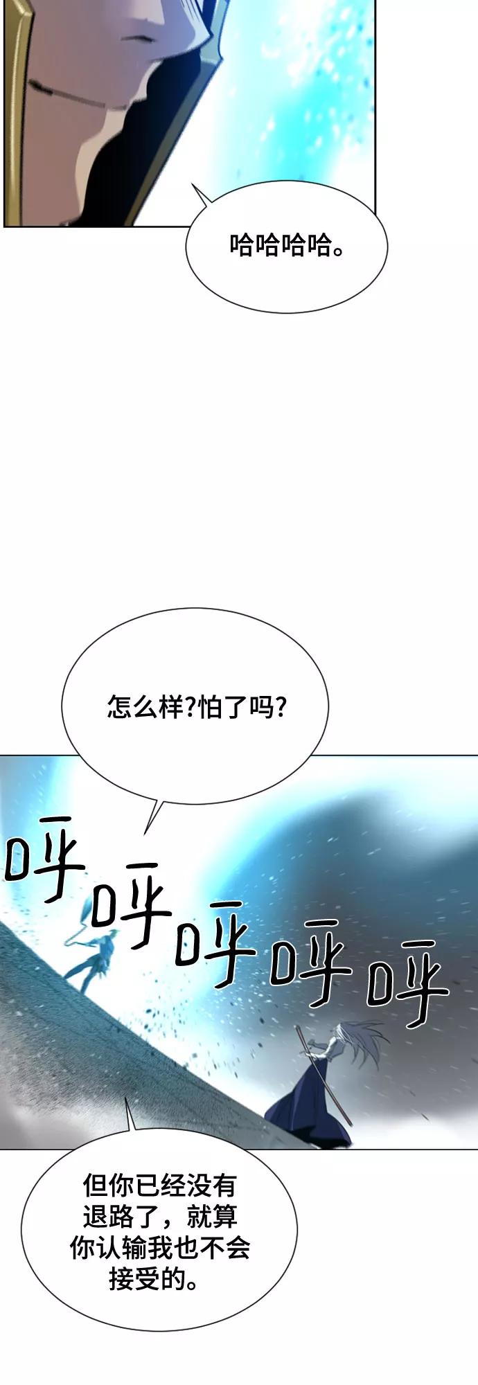 《百年游戏》第39话 第12页