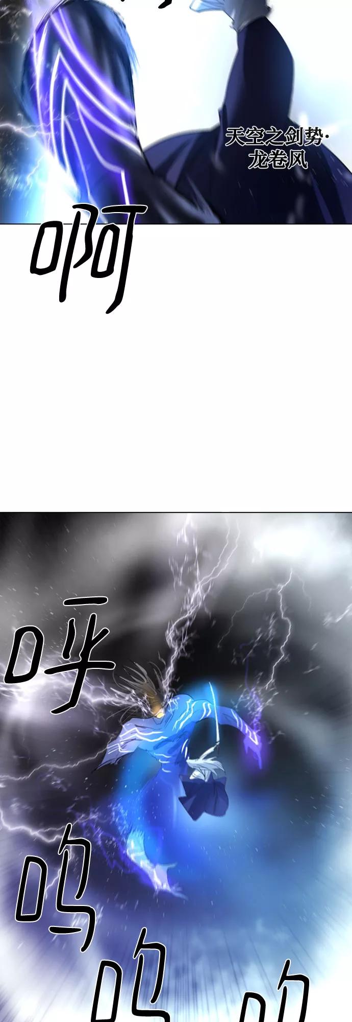 《百年游戏》第39话 第39页
