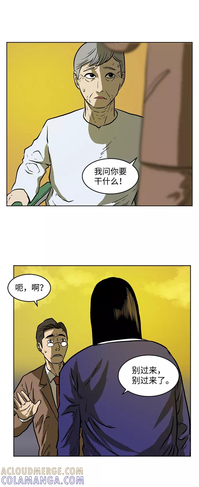 《靶子》第4话 第67页