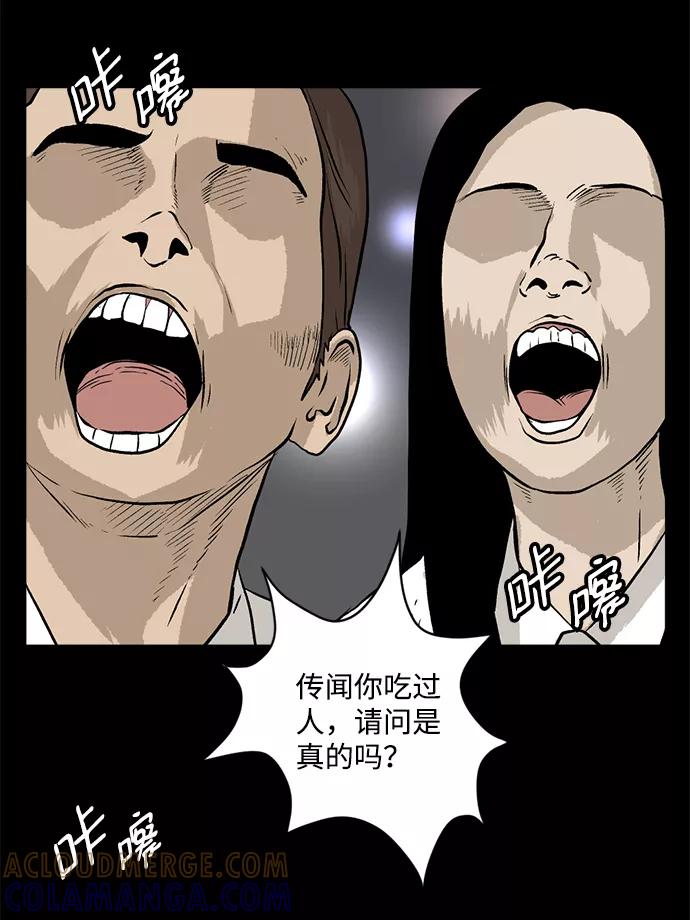 《靶子》第4话 第10页
