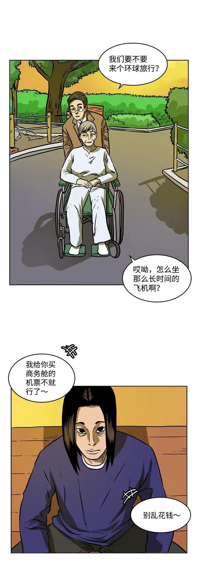 《靶子》第4话 第62页