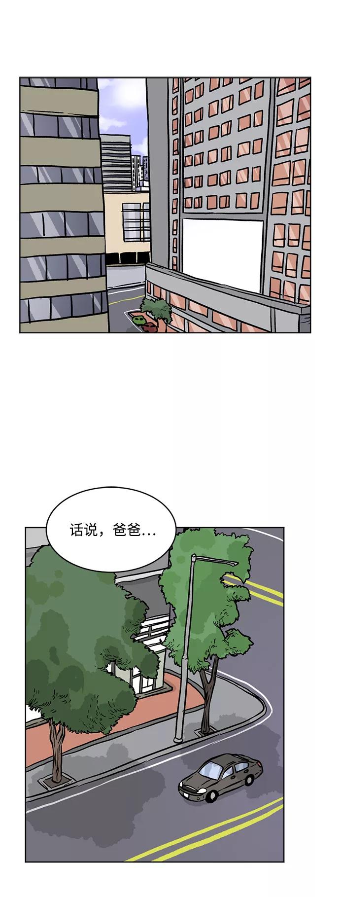 《靶子》第4话 第35页