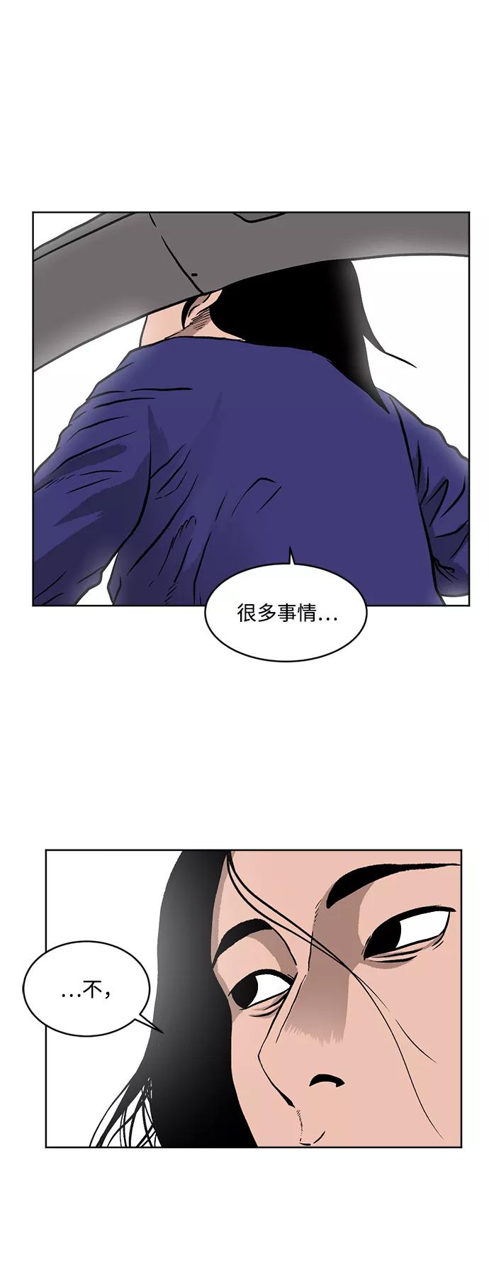 《靶子》第4话 第33页