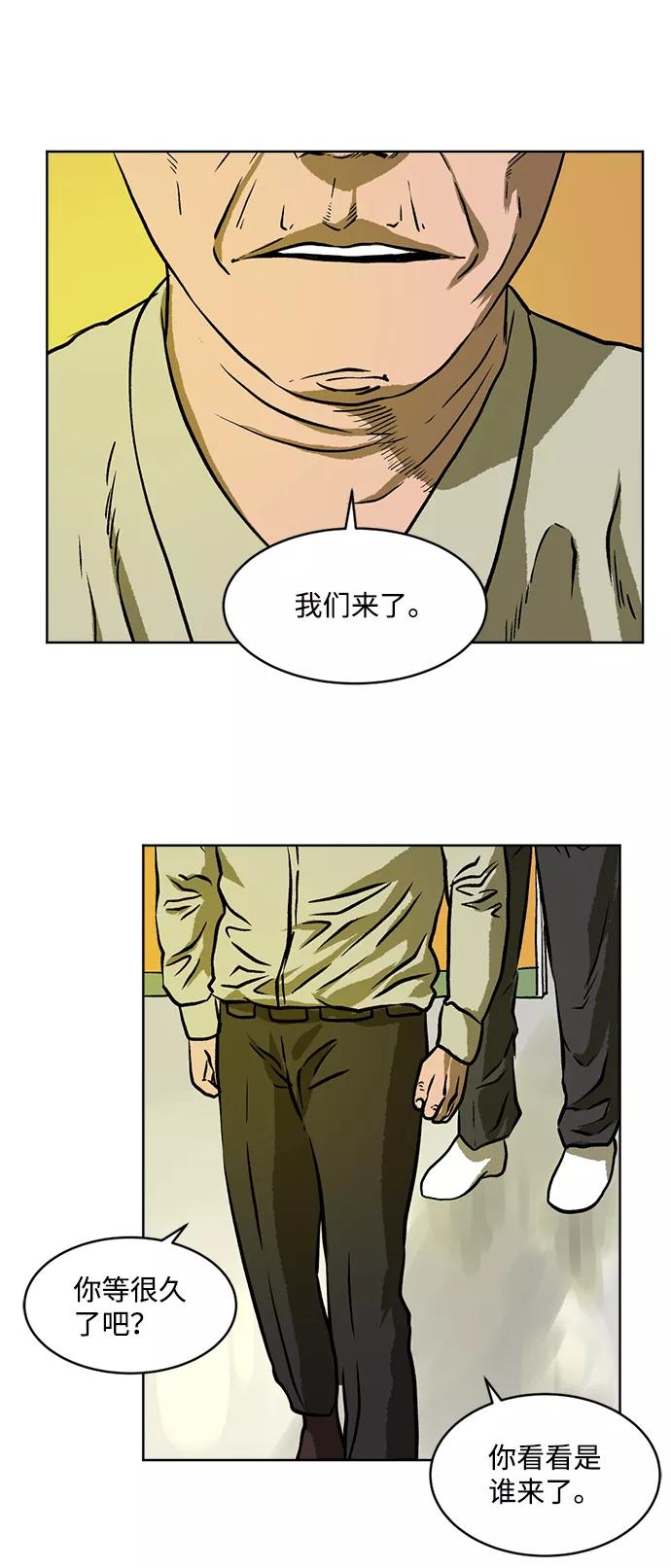 《靶子》第4话 第48页