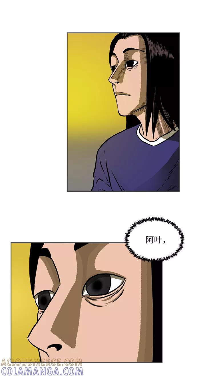 《靶子》第4话 第70页