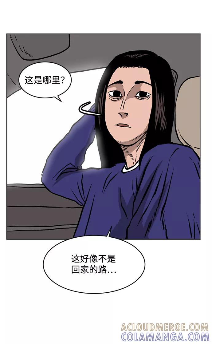 《靶子》第4话 第43页