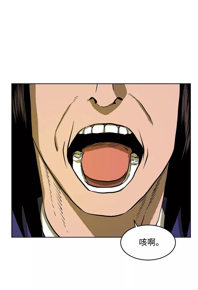 《靶子》第4话 第75页