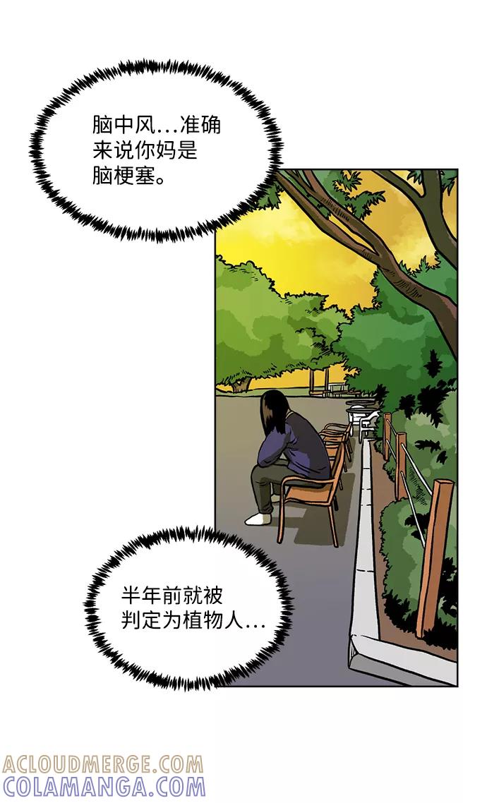《靶子》第4话 第58页