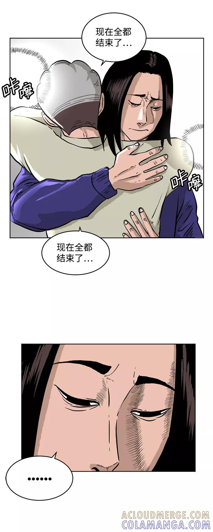 《靶子》第4话 第22页