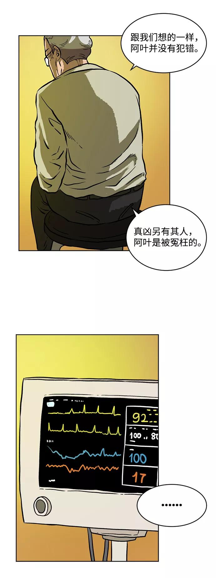 《靶子》第4话 第50页