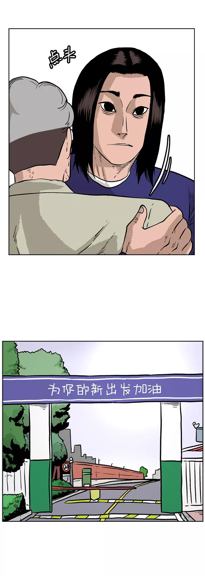 《靶子》第4话 第26页