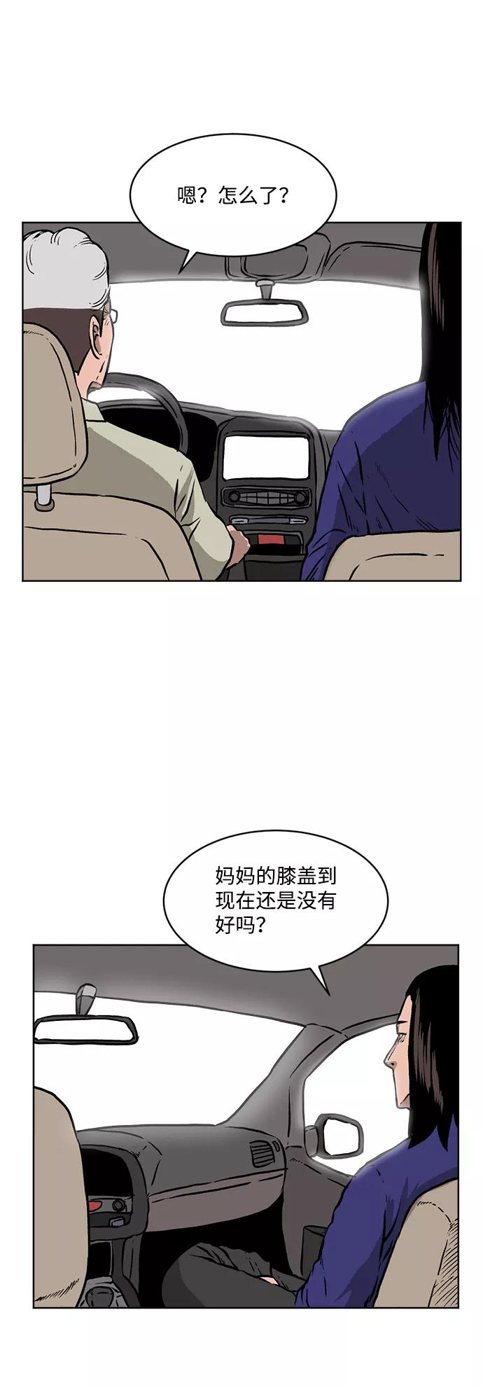 《靶子》第4话 第36页