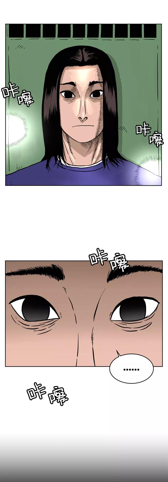 《靶子》第4话 第8页
