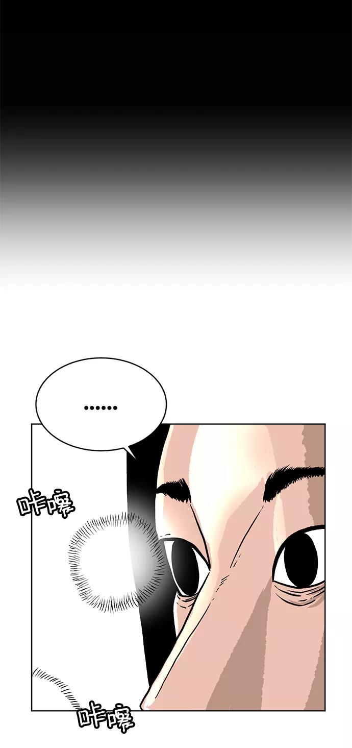 《靶子》第4话 第12页