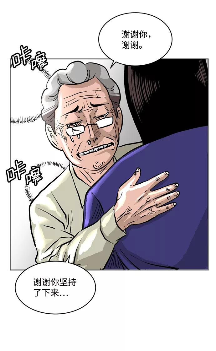 《靶子》第4话 第21页