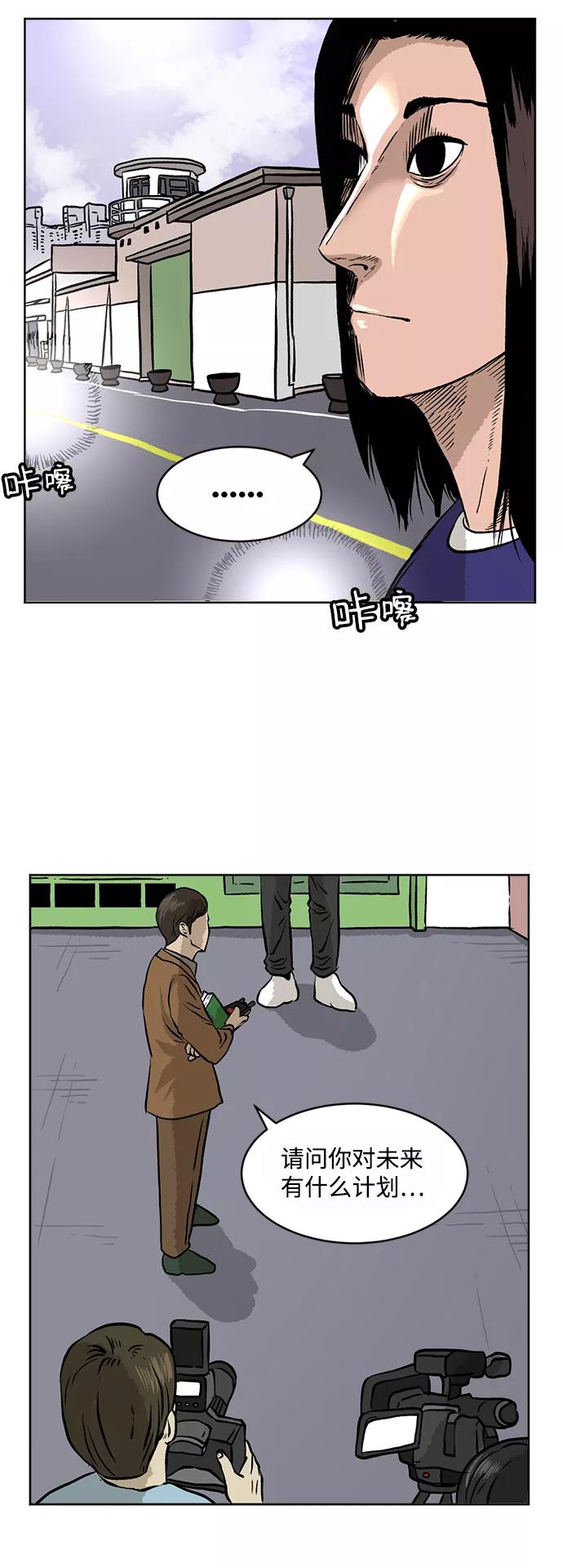 《靶子》第4话 第15页
