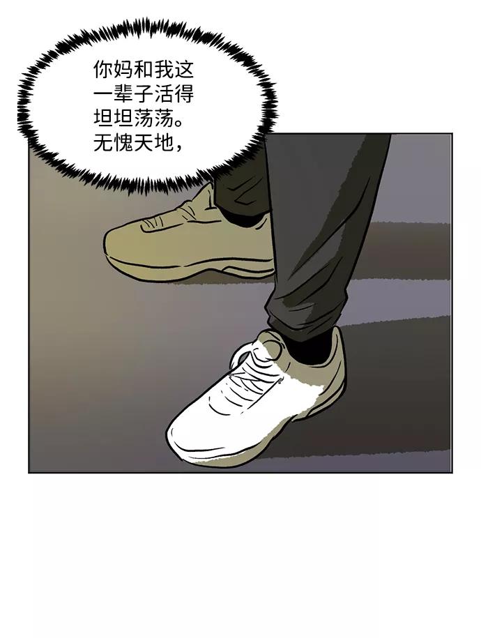 《靶子》第4话 第72页