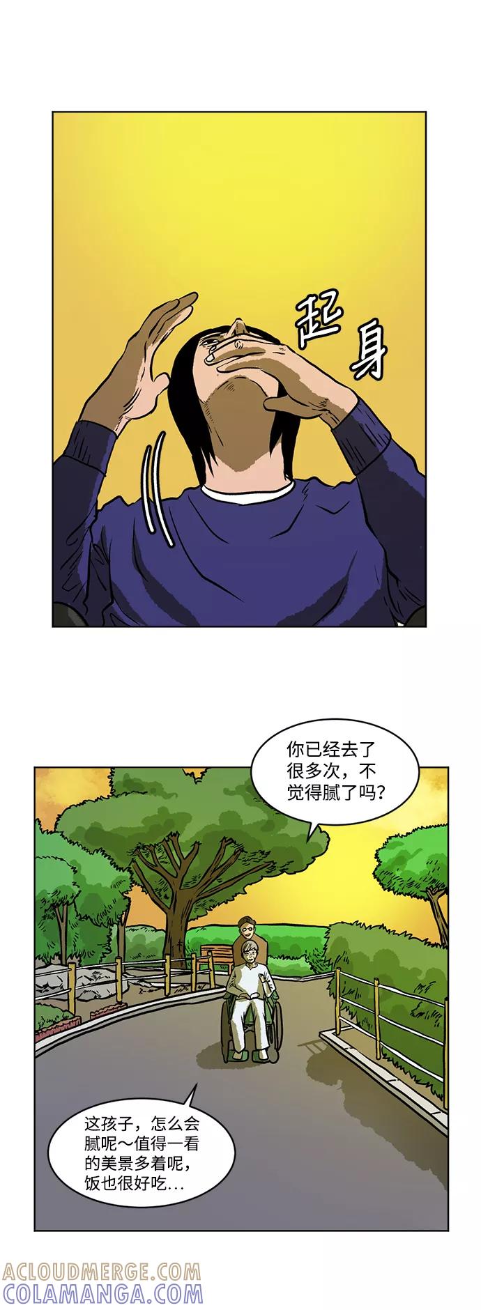 《靶子》第4话 第61页