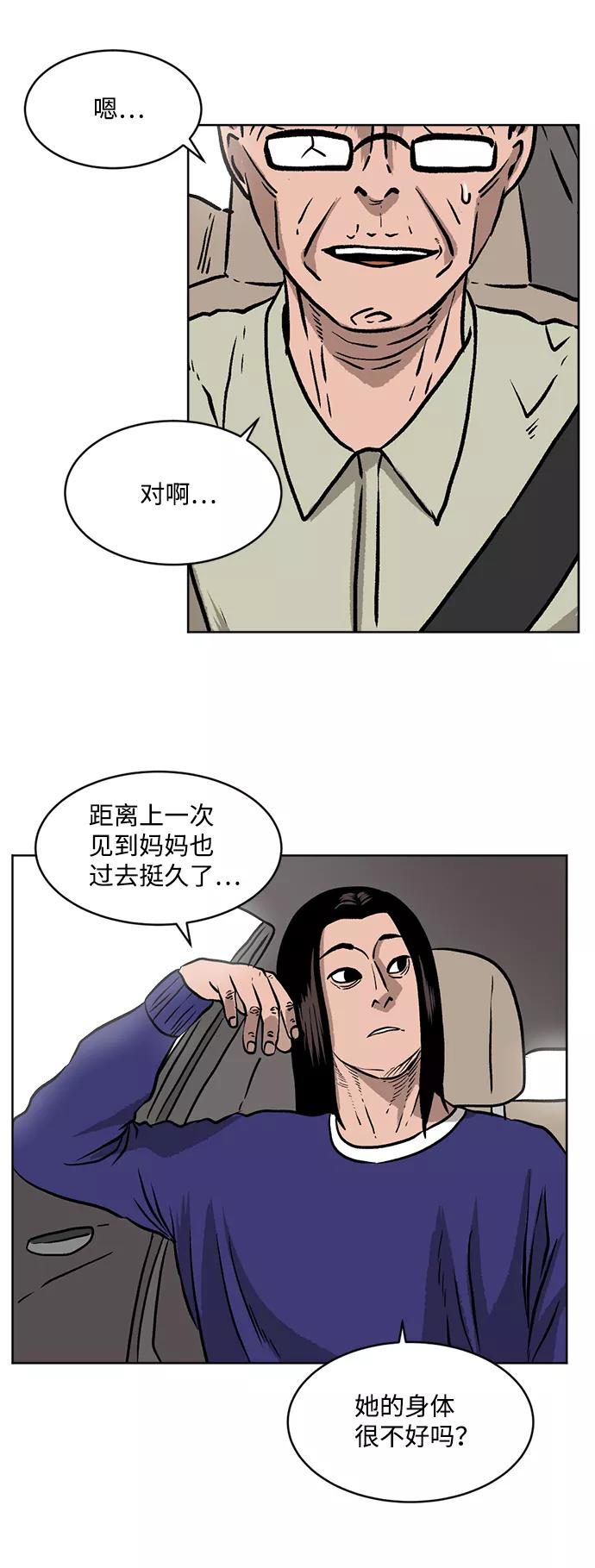 《靶子》第4话 第38页