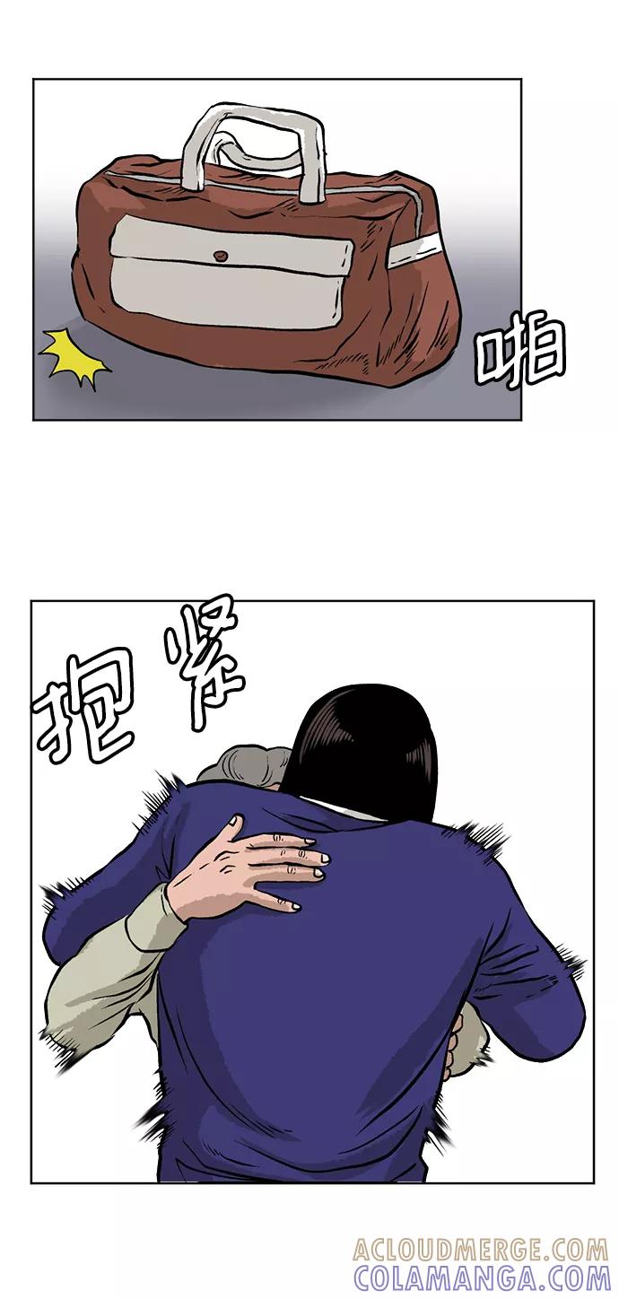 《靶子》第4话 第19页